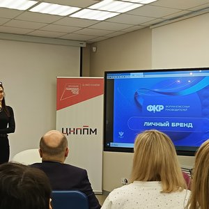 ФКР на III Республиканском форуме классных руководителей в Сыктывкаре .jpeg