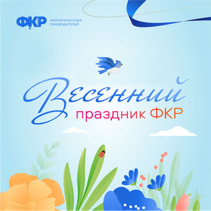 изображение Весенний эфир (2).png