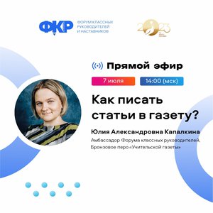 07.07.2023 Как писать статьи в газету.jpeg