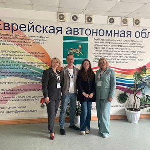 Первый Региональный Форум классных руководителей «Мы вместе» в Еврейской автономной области 1.jpeg